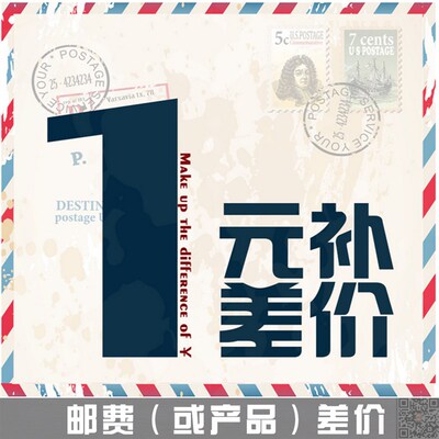 1元 此链接仅用于补拍运费 产品差价 补多少元 拍多少件 谢谢合作