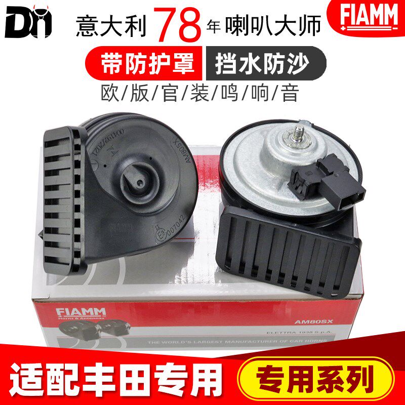 适配丰田赛纳SIENNA塞纳SUPPA埃尔法威尔法Mirai汽车蜗牛鸣笛喇叭