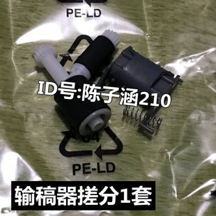 M227 M132 M134 原稿搓纸轮分页器 ADF输稿器搓纸轮 适用 M130