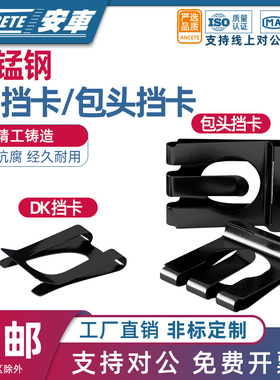 65MN锰钢挡卡防松档卡XDK包头挡卡U型夹片A型轴用弹性挡圈QC/T889