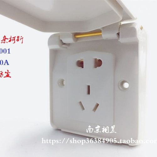 南曼 暗装10A插座MENNEKES五孔220V室外NM40001防水2P+3P