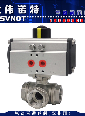Q614/5F-16P不锈钢304气动三通球阀 内螺纹L型T型丝扣阀门1寸DN25