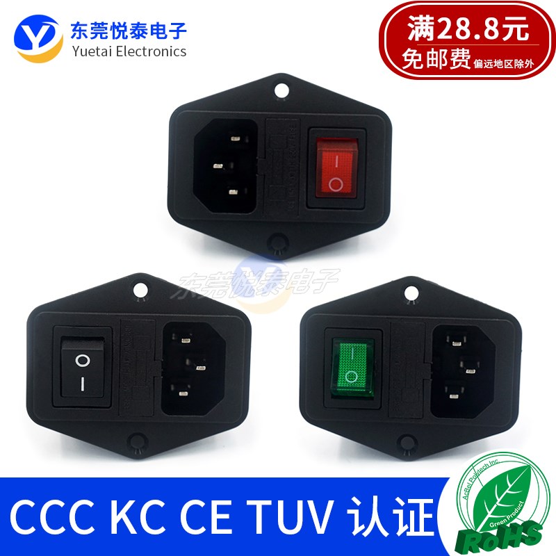LZ-14-F5纯铜AC电源插座品字三合一超声波医疗器电源插座CCC认证