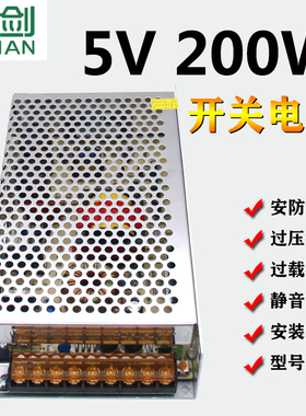 led显示屏电源5v40a200wLED电源5V开关电源5V40A广告屏电源5V200W