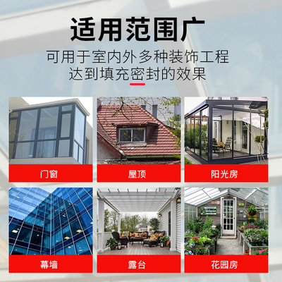 结构胶强力建筑用耐候门窗专用玻璃胶黑色防水密封中性硅酮幕墙胶
