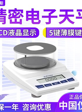 普利赛斯 PB320M/PB620M SCS精密天平千分之一电子天平1mg 外校