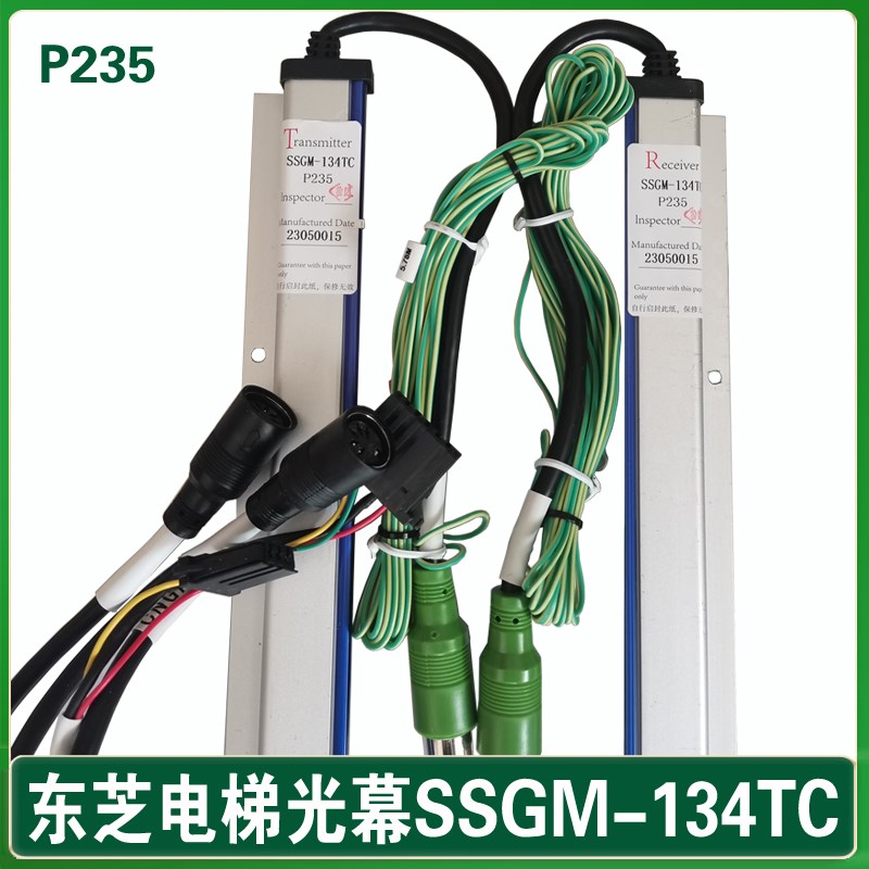 东芝电梯光幕P235 SSGM-134TC P233 P240 P235 P033 光幕条 电源