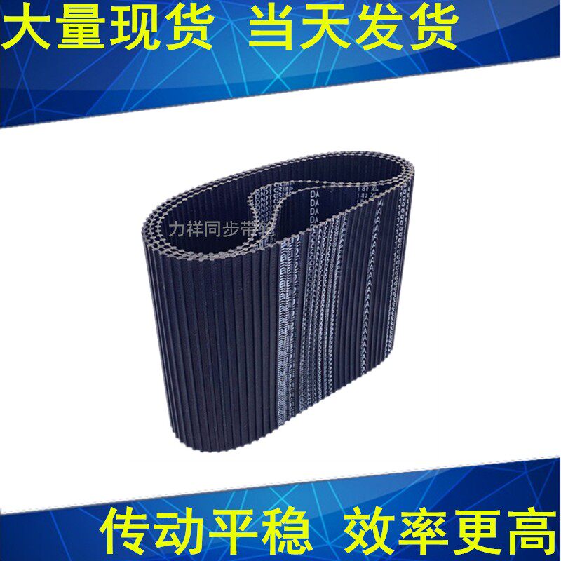 同步带DA330XL DA340XL DA350XL DA360XL同步皮带DXL双面齿传动带