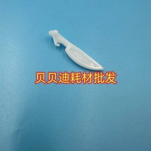 8003 5310 5320 C751鼓蜡条两边拉钩 6503 5220 理光MPC5210 5300