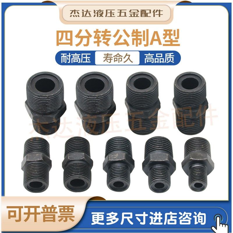 高压油管过渡接头液压对丝外丝变径直通转换接头1/2-22*1.5A/O,3C数码配件,USB多功能数码宝,淘宝优惠券,粉丝福利购,淘宝优惠卷