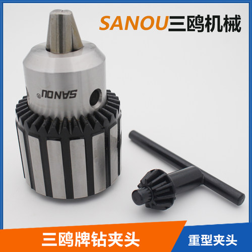 SANOU三鸥钢体扳手钻夹头1-13/JT6 3-16/JT6重型台钻专用钻头打孔