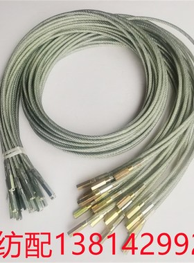 津田驹日发喷气织机配件ZAX1340mm/1540mm/1740mm钢丝绳吊综绳