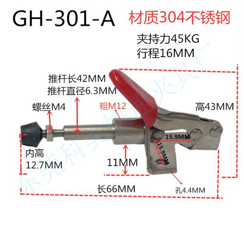 304不锈钢推拉式快速夹具木工夹具夹钳301AM 36202 36204 302F