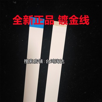 OCE奥西配件TDS 450 700 750工程复印机排线 彩色扫描仪面板排线