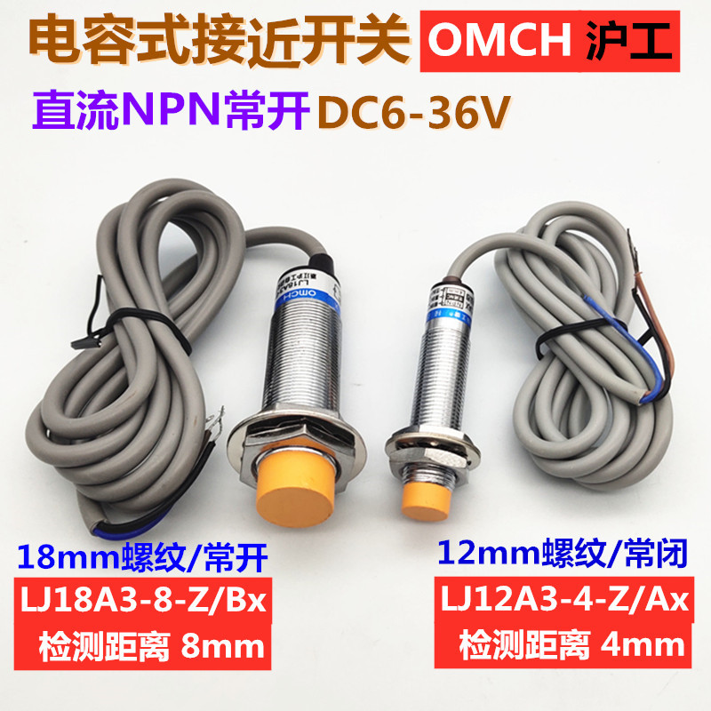 线切割行程开关 沪工接近开 关换向开关 NPN传感器M18M12常开常闭