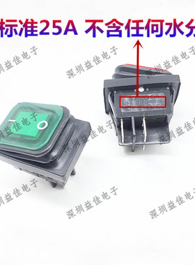 进口防水船型开关RL2KCD4大电流25A4脚2档红绿色带灯四脚翘板开关