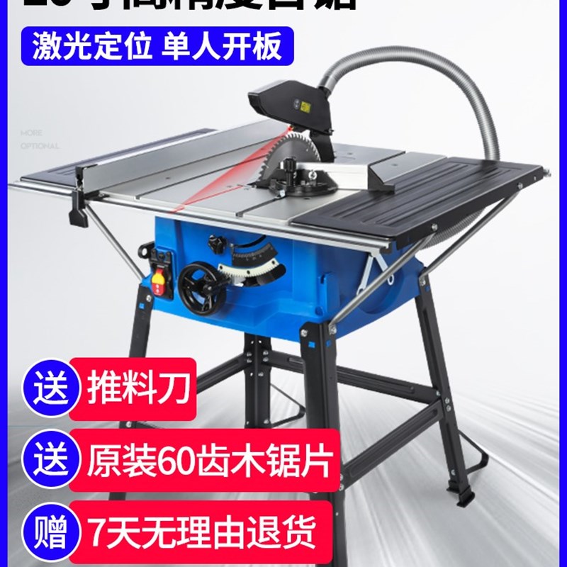 洛克士木工台锯无尘锯推台锯多功能电圆锯45度切割机精密裁板地板