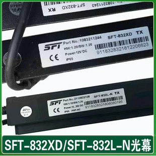 光幕線 SFT 適用迅達(dá)5200 832L 賽福特電源 3300光幕 832XD