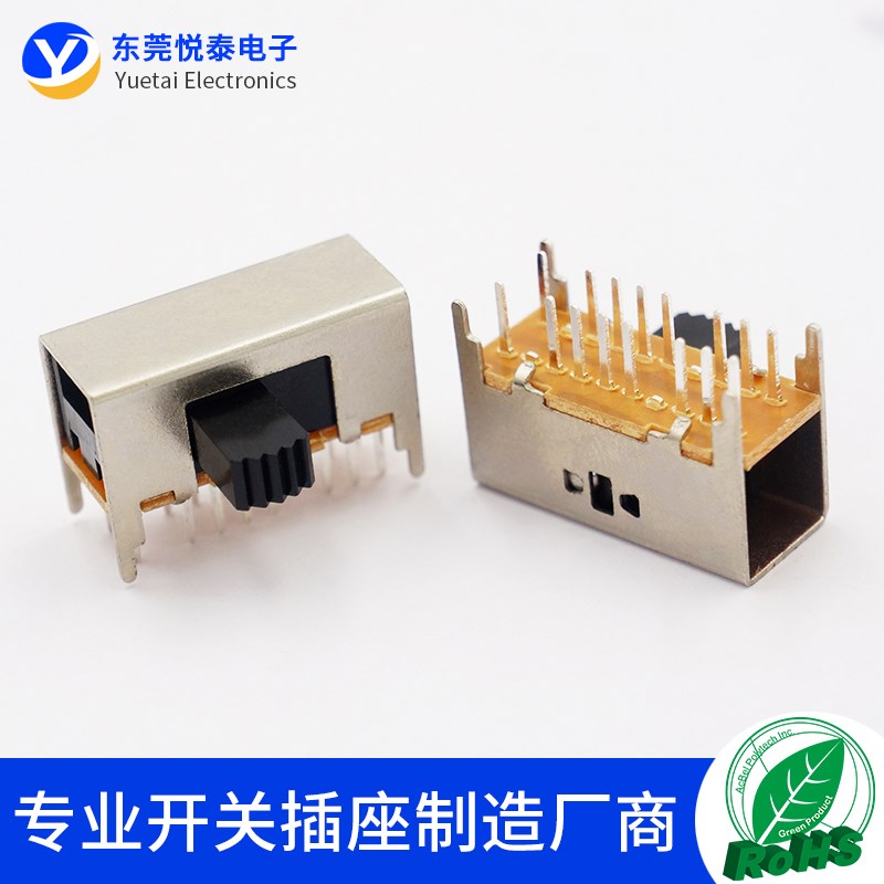 SK-43D03(4P3T)拨动开关 玩具音响功放拨动开关 收录机侧拨开关