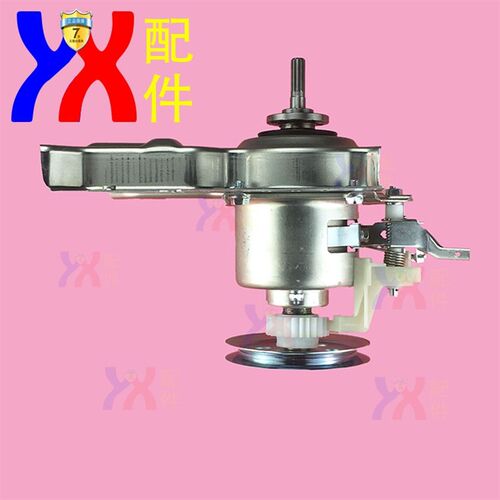 适用荣事达洗衣机离合器MB50-X2501GF X2032G 3062G 2501GF配件