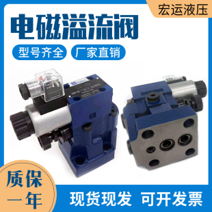 DBW20B 华德型电磁溢流阀DBW10B 常闭 常开 DBW30B DBW10A