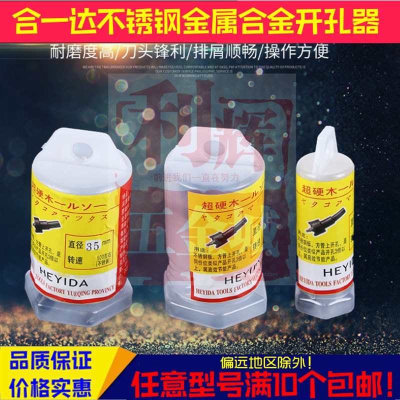 金属开孔器 不锈钢板开孔器18.5MM合金开孔器 铁欢迎选购推荐新款