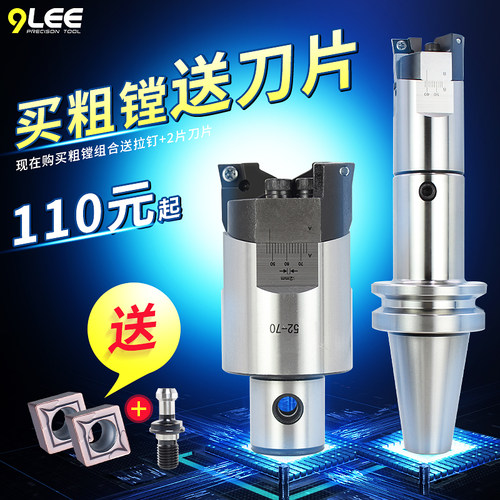粗镗头可调式双刃粗镗刀bt40搪刀柄数控镗孔刀加工中心粗镗刀套装