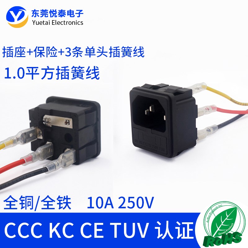 LZ-14-F2卡式二合一品字电源插座AC插座医疗器械超声波电源插座