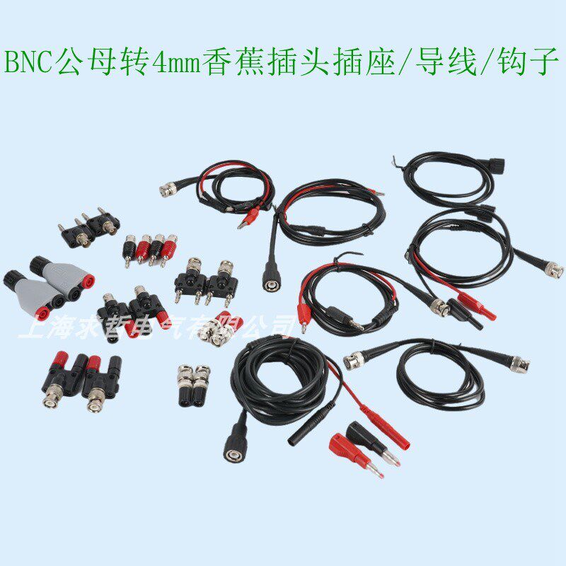 BNC公转4mm香蕉插头插孔/测试钩子纯铜转接测试导线/Q9同轴示波器