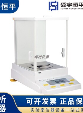上海舜宇恒平FA2104S电子分析天平0.1mg/1mg双量程实验室电子称