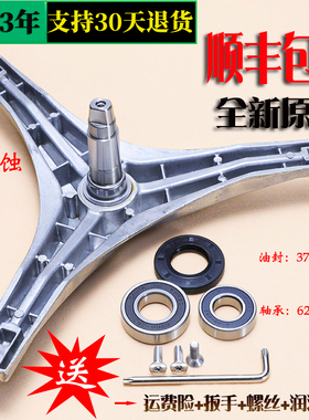 适用小天鹅洗衣机配件XQG55-1005E -1006 -1016ESL三脚架轴承原装