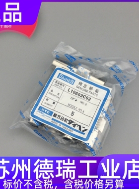 OTC L10603C02喷嘴L10603D00绝缘套L10603C01导电座L10605B00