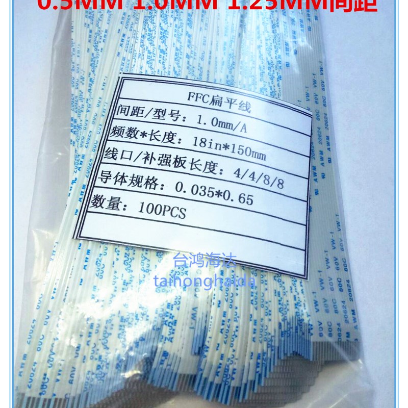 FFC线FPC软排线连接线1.0MM 18P/16/10/20/24/30/40P 150长同向线