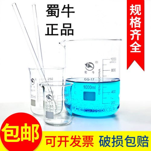 加厚玻璃烧杯带刻度量杯50 100 250 500 1000ml 低型化学实验烧杯