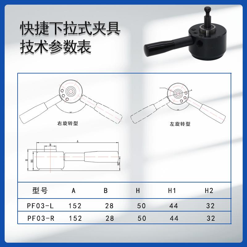 手动快捷下拉式夹具加工中心CNC快换夹具四轴五轴手动快换