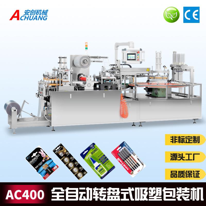 厂家供应 全自动纸塑包装机 车载香水吸塑包装机香氛封口包装机