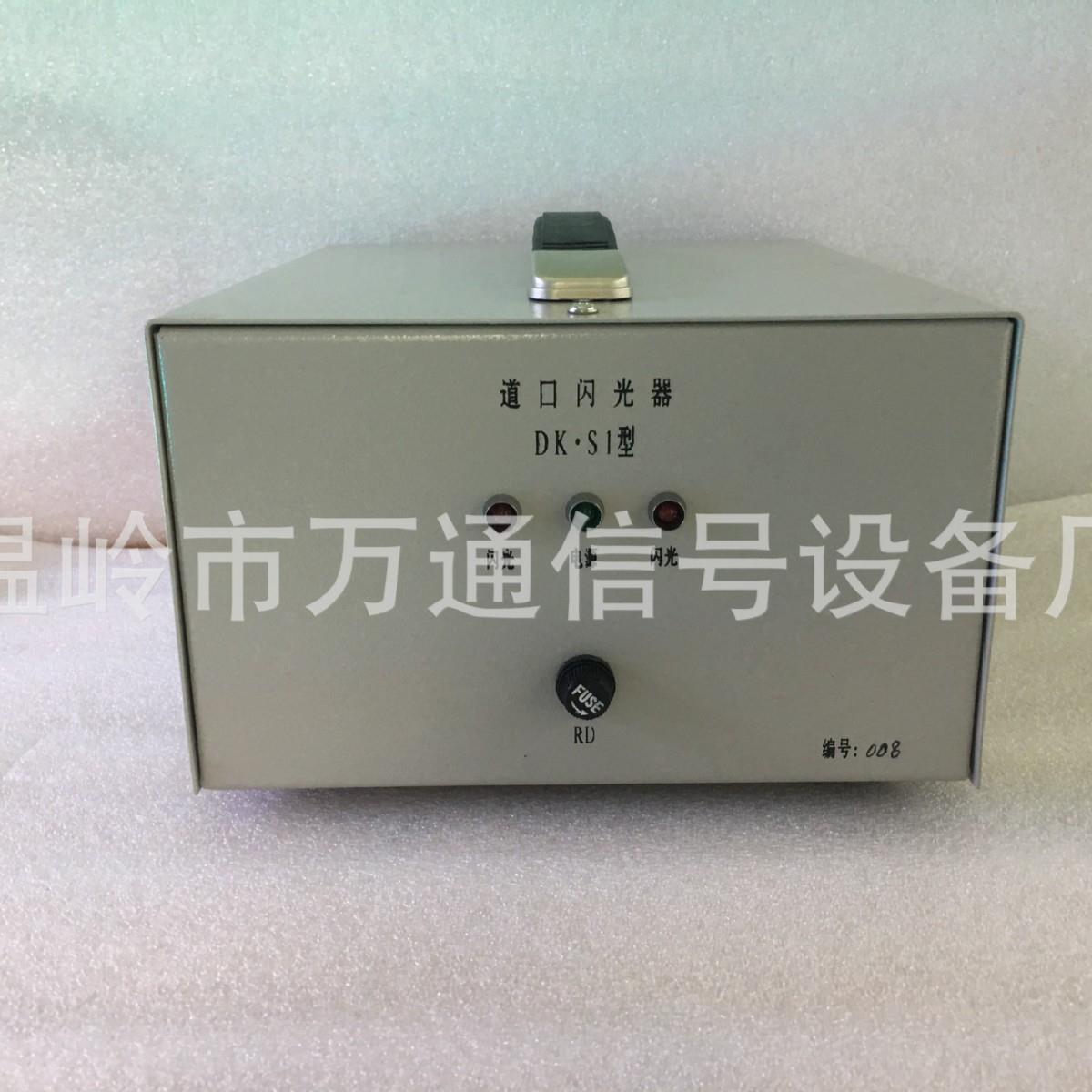 厂家供应DK.S1型道口闪光器 铁路信号设备器材道口闪光报警器