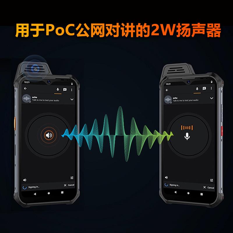 6.3英寸三防智能手机IP68防水4G全球频段POC公网对讲NFC防爆手机