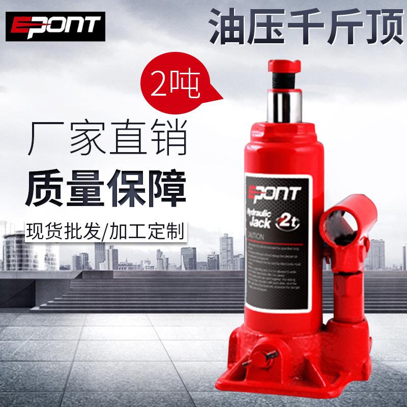 电动 2吨液压汽车用千斤顶 油压机械千金顶 手摇小型千斤顶
