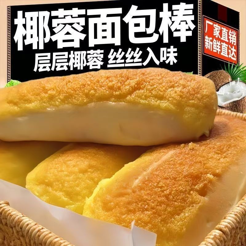 椰蓉夹心面包老式酸奶红豆手撕蛋糕点心零食小吃休闲食品早餐整箱