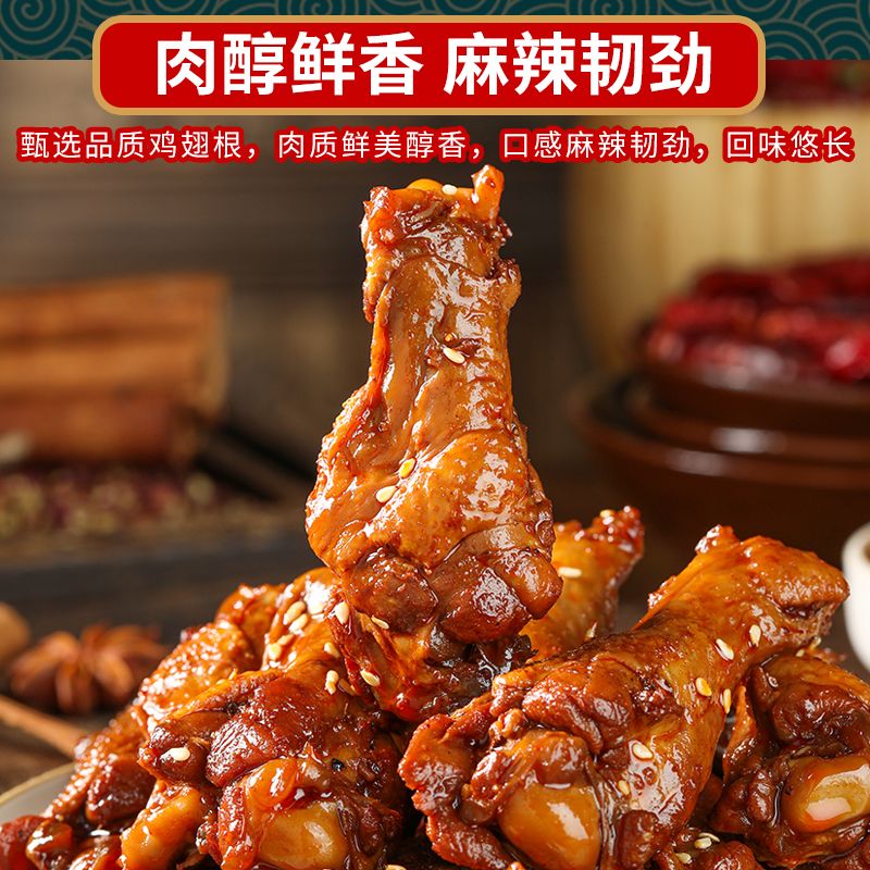 鸡腿开袋即食奥尔良鸡翅根整箱批发零食鸡肉熟食休闲食品解馋夜宵图片