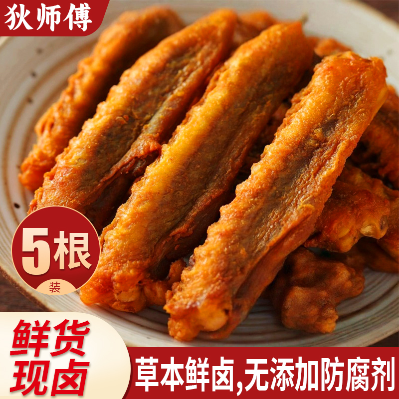 狄师傅盐焗鸭翅零食开袋即食卤味风干翅中追剧解馋小吃湖南特产