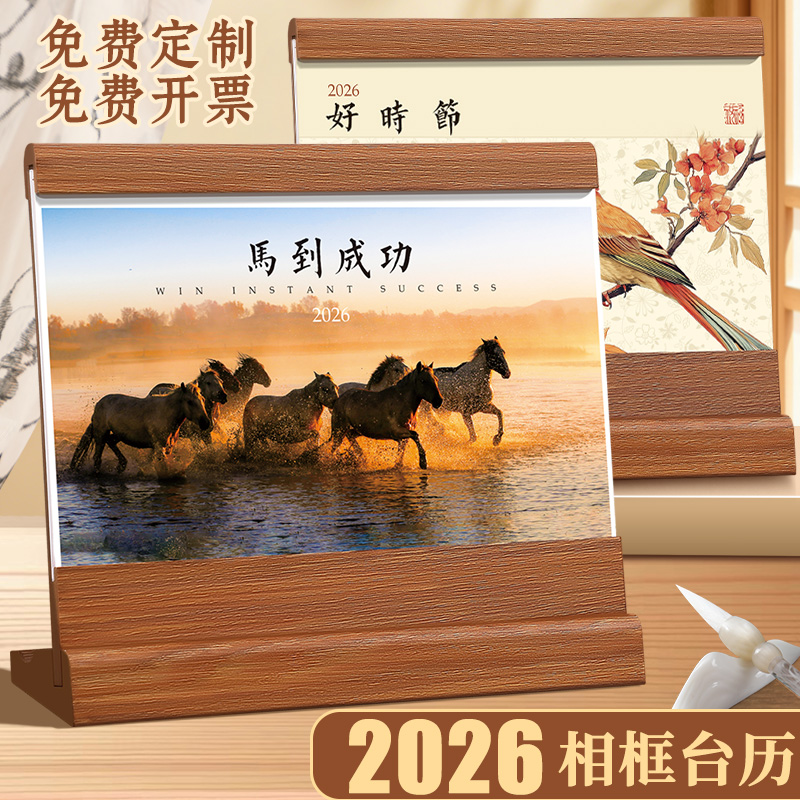 创意古风台历2026年新款木