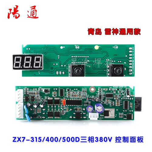 青岛 雷神 亿泰ZX7315D/400D/500逆变焊机控制显示面板线路板配件