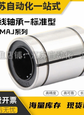 可调整间隙型直线轴承KCMOP-8 10 12 30 35 40 50