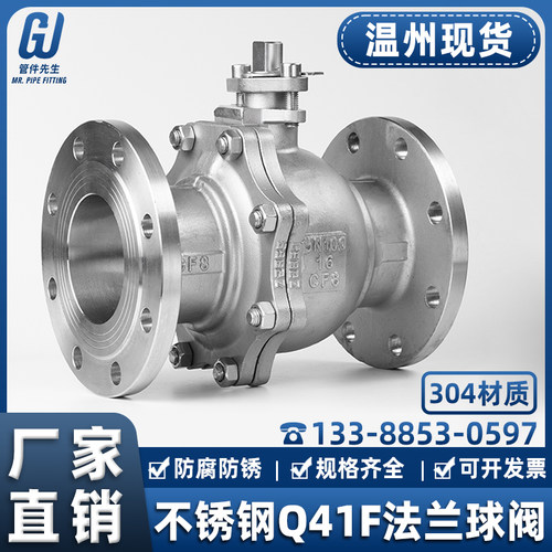 304不锈钢法兰球阀手动Q41F-16P高温蒸汽高压阀门开关dn65 80 100
