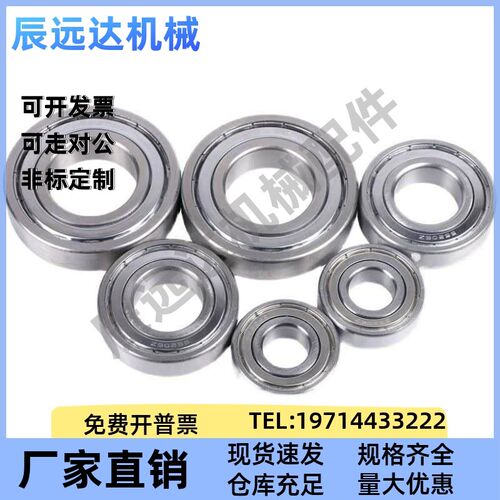 替代米斯米型深沟滚珠轴承 B6810ZZ B6910ZZ B6010ZZ B6210ZZ B63