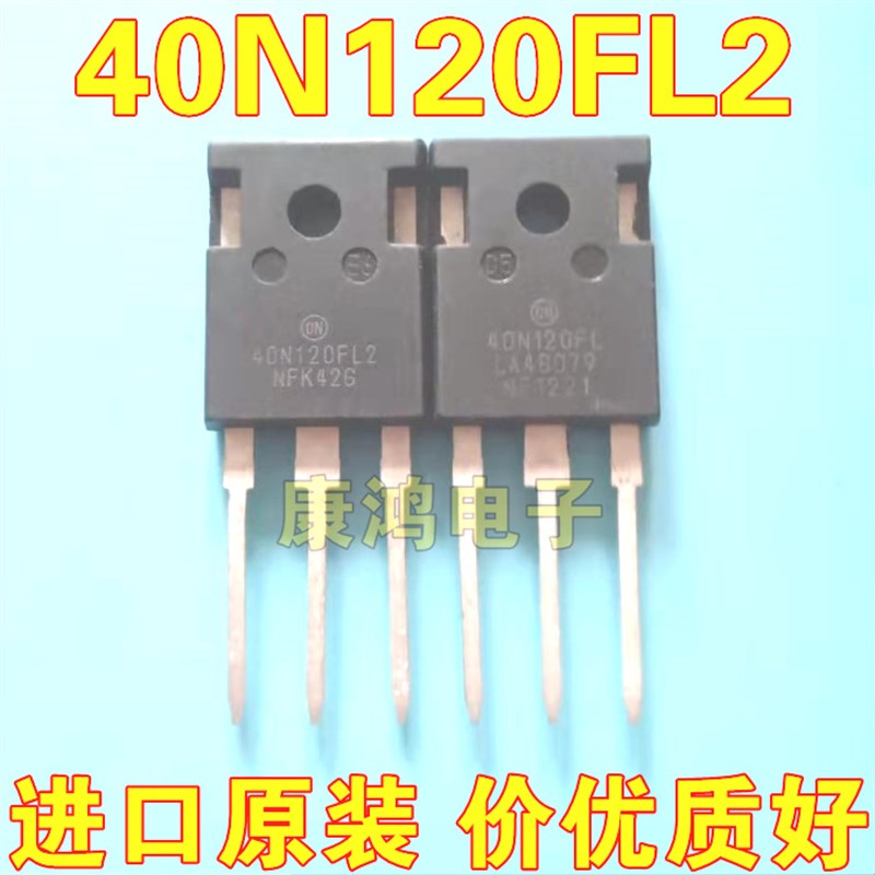 全新 40N120FL2 40N120FL TO-247 IGBT场效应管 40A 1200V 可直拍