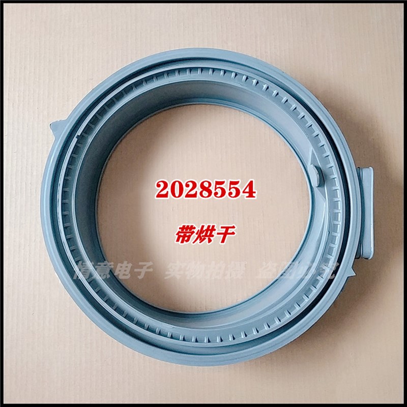 适用于容声洗衣机RH100DS1428B/XQG100-ND146B门封密封圈RH12148B