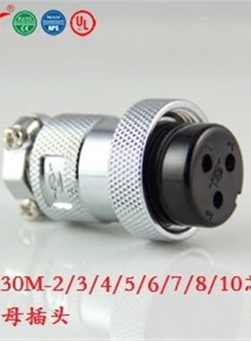 宁波重强插头插座30M GX30插头Maojwei Sinocontec 直式母插头A